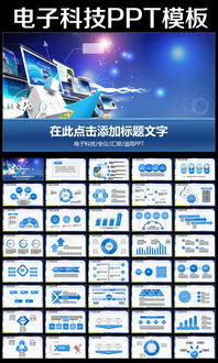 互聯網時代 IT、電子商務與計算機網絡科技的融合與發展