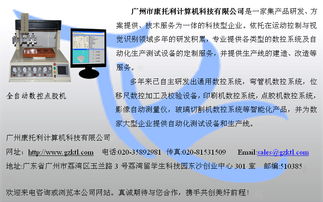 廣州市康托利 深耕數(shù)控系統(tǒng)，驅(qū)動智能制造新紀元